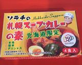 豚ロースとジャガ野菜スープカレー作り方9写真