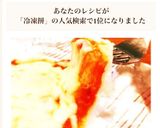 余った冷凍もちで【簡単餅ピザ】作り方6写真