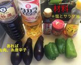 なすのオイスターソース炒め作り方1写真
