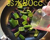 なすのオイスターソース炒め作り方6写真