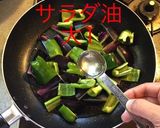 なすのオイスターソース炒め作り方7写真