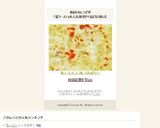 塩ラーメンにラー油、入れるだけ！作り方9写真