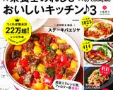 ☆じゃがいものそぼろ煮☆作り方16写真