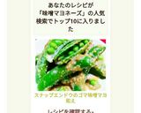 スナップエンドウのゴマ味噌マヨ和え作り方5写真
