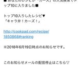 キャラ弁！カーズ！作り方4写真