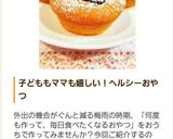 野菜ジュースとプルーンのマフィン♡作り方20写真