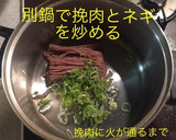 ナスと厚揚げのひき肉餡掛け作り方7写真