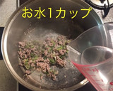 ナスと厚揚げのひき肉餡掛け作り方8写真