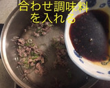 ナスと厚揚げのひき肉餡掛け作り方9写真