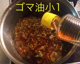 ナスと厚揚げのひき肉餡掛け作り方11写真