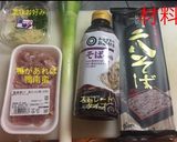 鳥南蛮つけ蕎麦作り方1写真