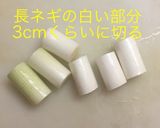鳥南蛮つけ蕎麦作り方2写真