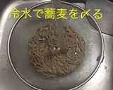鳥南蛮つけ蕎麦作り方5写真