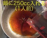 鳥南蛮つけ蕎麦作り方6写真