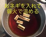 鳥南蛮つけ蕎麦作り方7写真