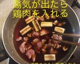 鳥南蛮つけ蕎麦作り方8写真