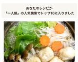あったか1人鍋② 肉団子&野菜作り方5写真