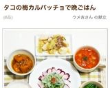オクラのおひたし塩麹柚子胡椒！作り方7写真