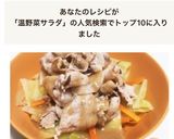 簡単★豚しゃぶのゴマだれ温野菜サラダ♬作り方8写真