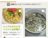 シンプルだけどガッツリ＊ねぎ塩チャーハン作り方11写真