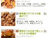 おつまみに♡居酒屋に負けないタコの唐揚げ作り方5写真