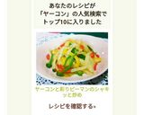 ヤーコンと彩りピーマンのシャキッと炒め作り方7写真