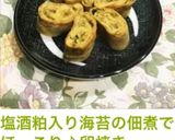 塩酒粕入り海苔の佃煮でほっこり♪卵焼き作り方8写真