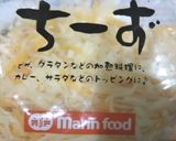 ちりめん山椒のピザ作り方3写真