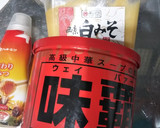 にんじんとかぼちゃの和風ポタージュ作り方6写真