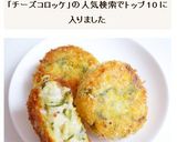 大葉チーズコロッケ作り方6写真