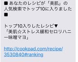 美肌☆ストレス緩和♬セロリハニー味噌マヨ作り方7写真
