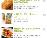 簡単！玉ねぎ消費に！もっちもち玉ねぎもち作り方7写真