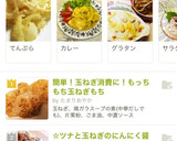 簡単！玉ねぎ消費に！もっちもち玉ねぎもち作り方8写真