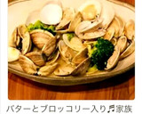 ☆これぞ王道!はまぐりの酒蒸し☆作り方6写真