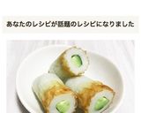 お弁当にあと一品“ちくわキュウリ”作り方10写真