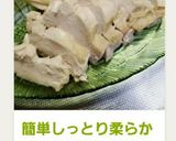 簡単しっとり柔らか鶏ハム♡サラダチキン作り方6写真