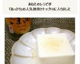 あっさり塩ゴマ油冷奴☆作り方3写真