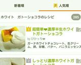 濃厚ホワイトガトーショコラ★バレンタイン作り方9写真