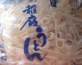 最速の稲庭うどん作り方2写真