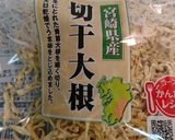 コープ切干大根の豚ナス味噌炒め煮作り方1写真