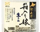 豆腐ナッツアヒージョ作り方1写真