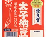 納豆肉味噌のキャベツつつみ作り方1写真