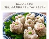 ［玉葱ジューシー 焼売 フライパン…］作り方11写真