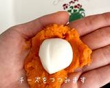 さつまいも♡まんまるチーズコロッケ作り方3写真