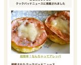 超簡単！なんちゃってアレッパ作り方10写真