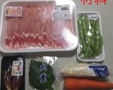 大葉と茗荷の肉巻き作り方1写真
