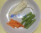 大葉と茗荷の肉巻き作り方2写真