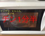 大葉と茗荷の肉巻き作り方3写真