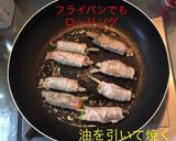 大葉と茗荷の肉巻き作り方7写真