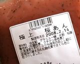 桜餡とサツマイモの春色♪バターケーキ作り方12写真